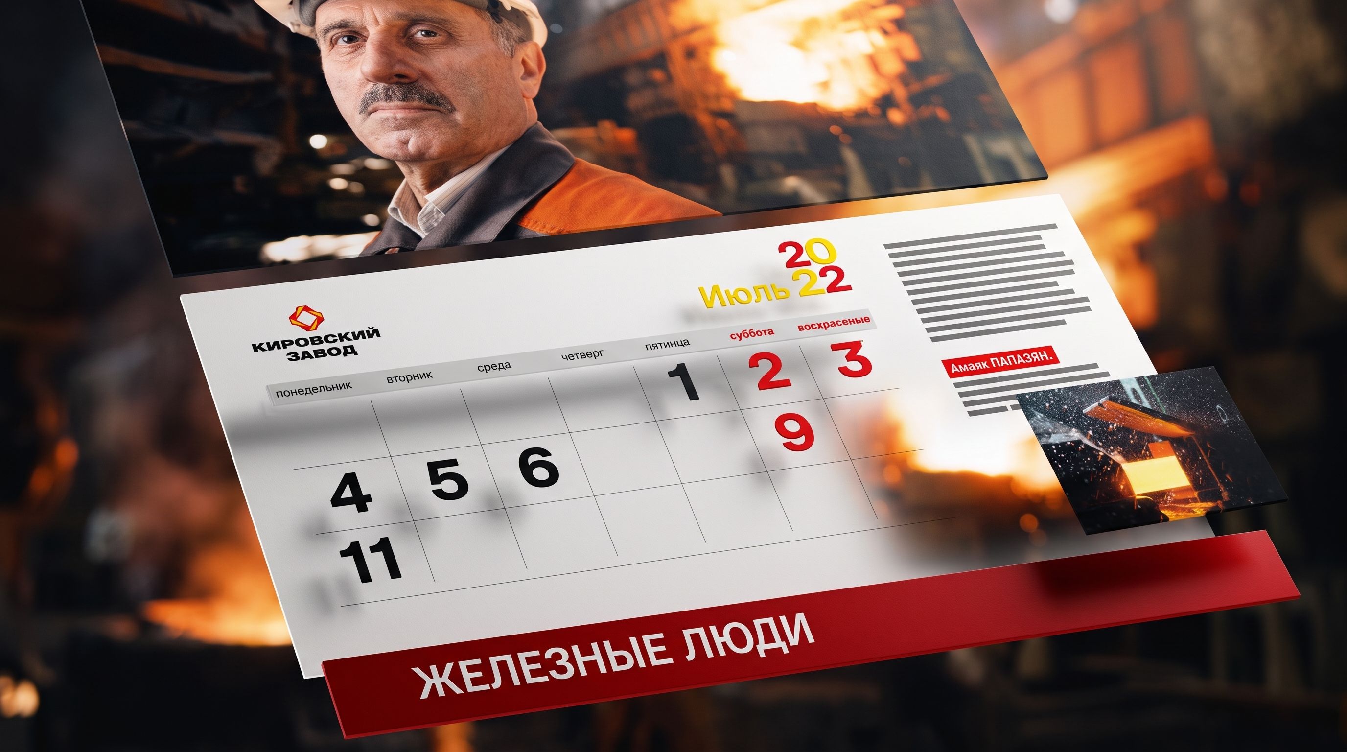 Айдентика календаря — разворот с сеткой, логотипом и типографикой